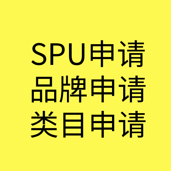 江安类目新增